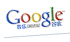 Google gir kineserene gratis musikk.